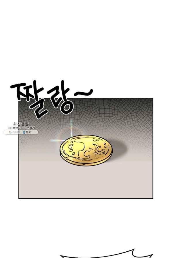 꼬마 영애님은 주연들을 길들인다 49화 1