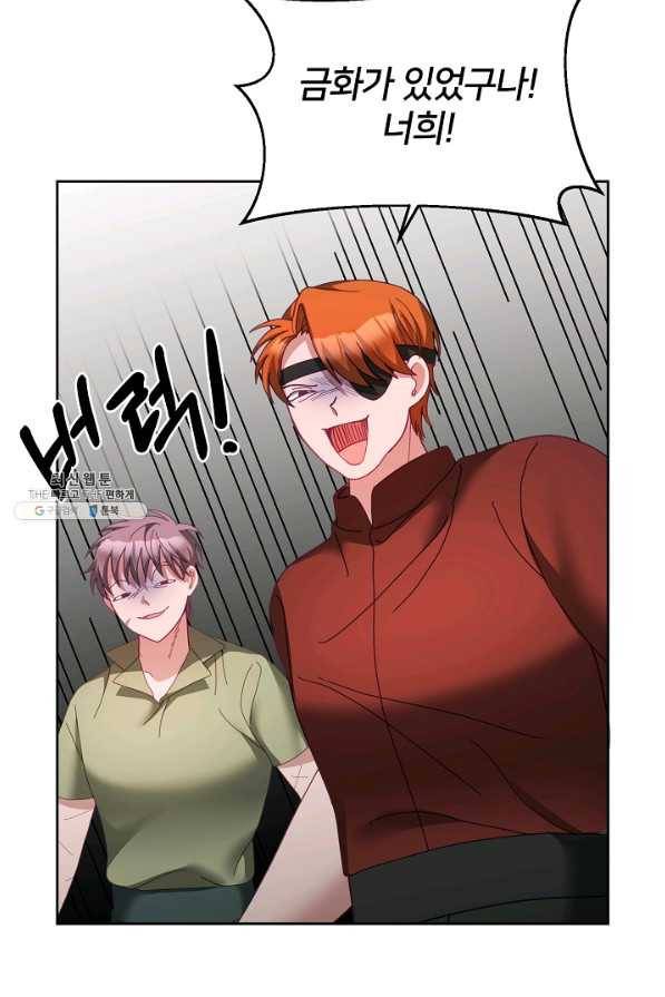 꼬마 영애님은 주연들을 길들인다 49화 2