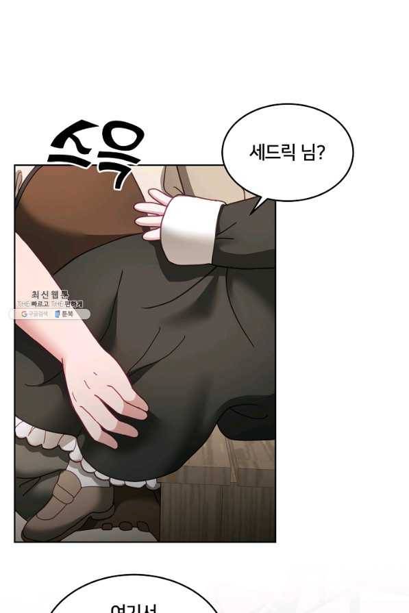 꼬마 영애님은 주연들을 길들인다 49화 3