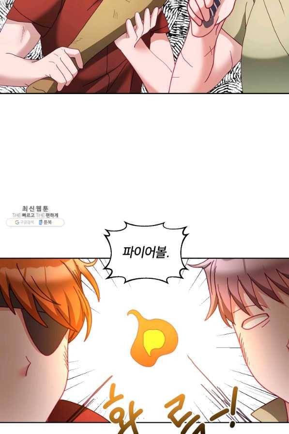 꼬마 영애님은 주연들을 길들인다 49화 7