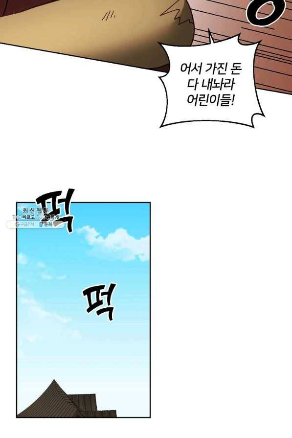 꼬마 영애님은 주연들을 길들인다 49화 10