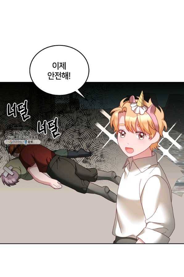꼬마 영애님은 주연들을 길들인다 49화 11