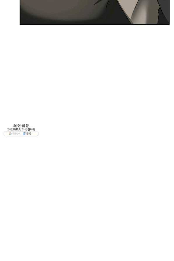 꼬마 영애님은 주연들을 길들인다 49화 14