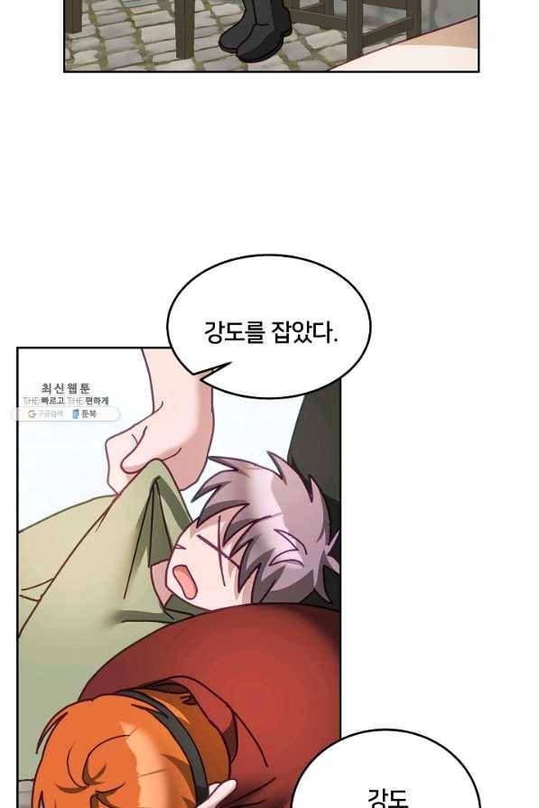 꼬마 영애님은 주연들을 길들인다 49화 18