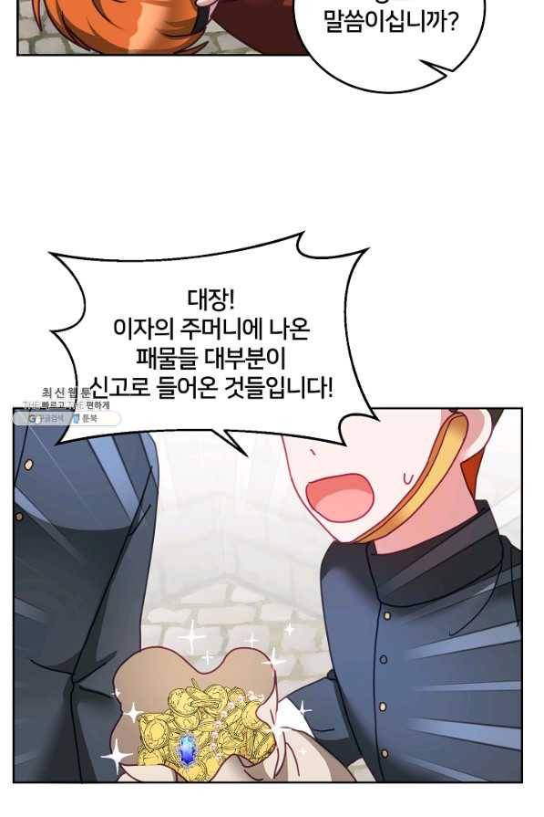 꼬마 영애님은 주연들을 길들인다 49화 19