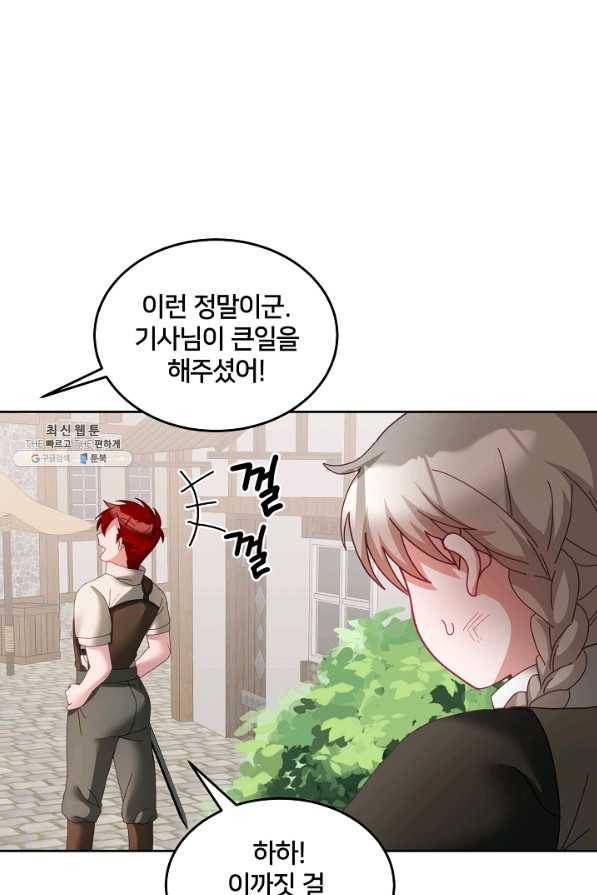 꼬마 영애님은 주연들을 길들인다 49화 20