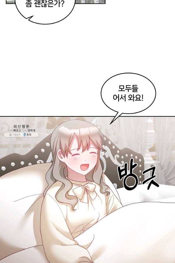 꼬마 영애님은 주연들을 길들인다 49화 24