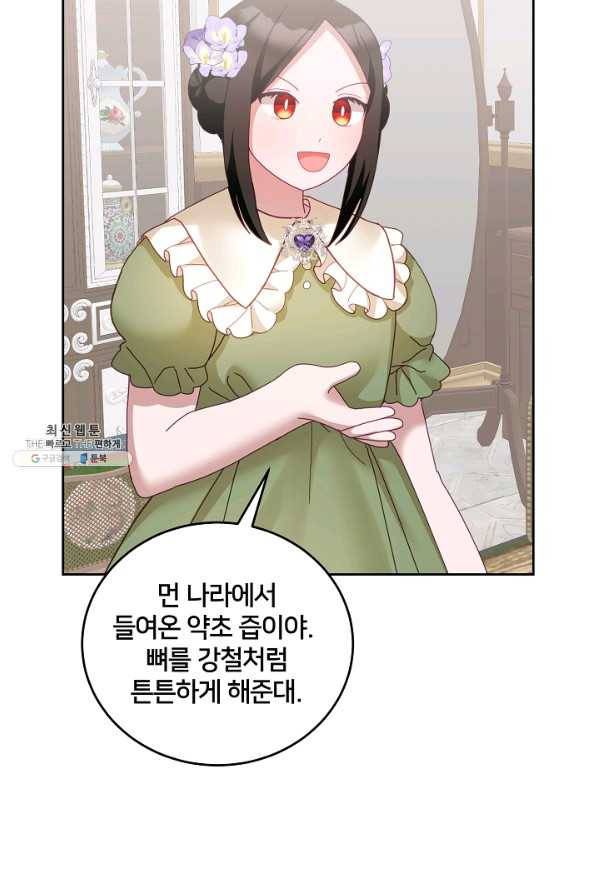 꼬마 영애님은 주연들을 길들인다 49화 34