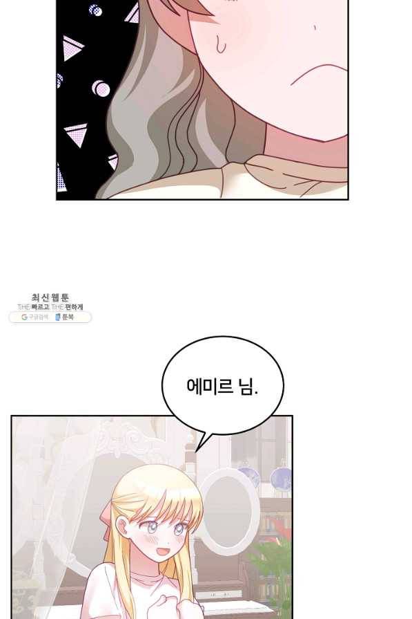 꼬마 영애님은 주연들을 길들인다 49화 45