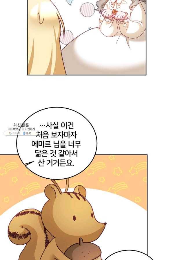 꼬마 영애님은 주연들을 길들인다 49화 49