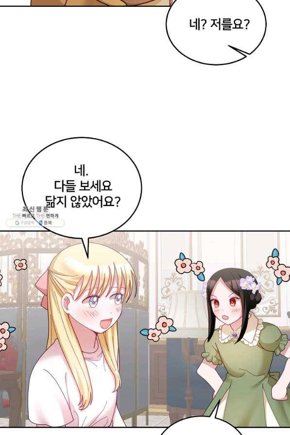 꼬마 영애님은 주연들을 길들인다 49화 50