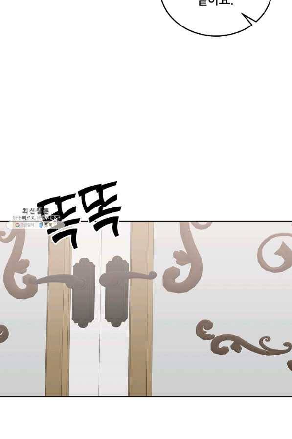 꼬마 영애님은 주연들을 길들인다 49화 52