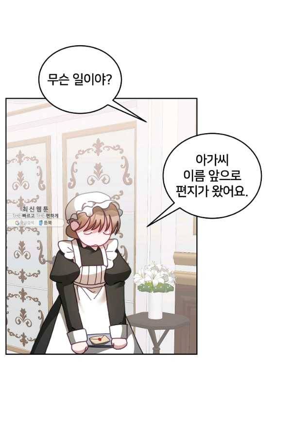 꼬마 영애님은 주연들을 길들인다 49화 53