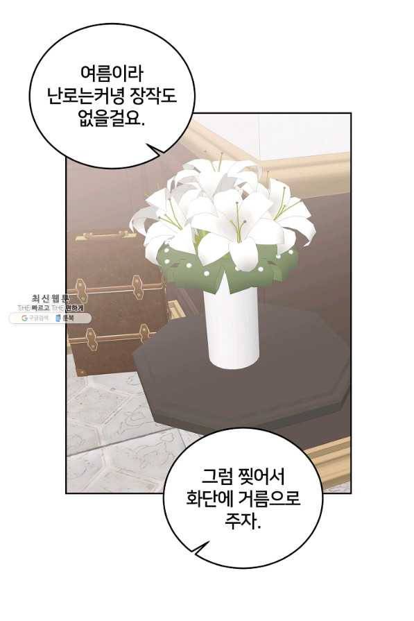 꼬마 영애님은 주연들을 길들인다 49화 58