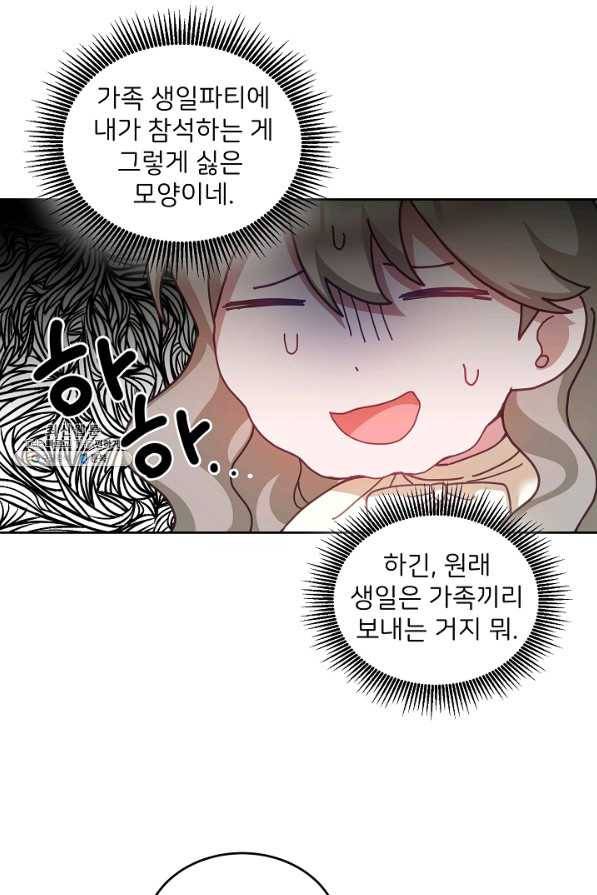 꼬마 영애님은 주연들을 길들인다 49화 59