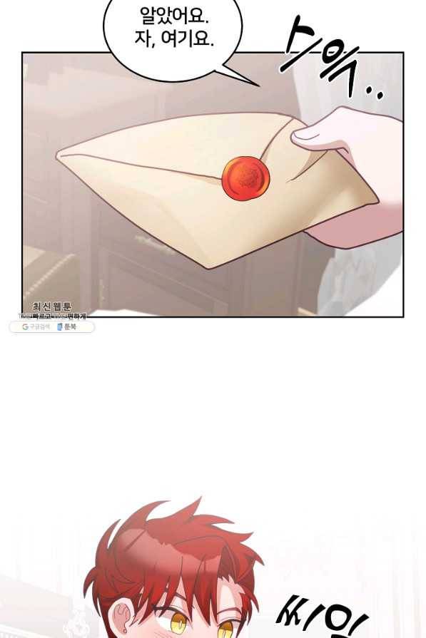 꼬마 영애님은 주연들을 길들인다 49화 60