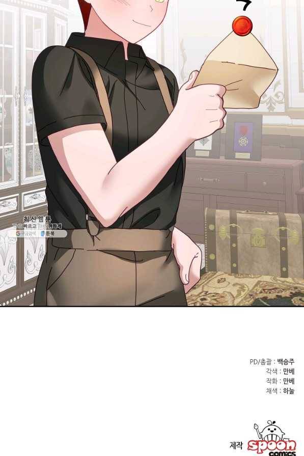 꼬마 영애님은 주연들을 길들인다 49화 61