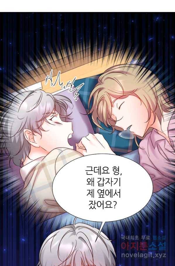 다시 한번 아이돌 55화 5