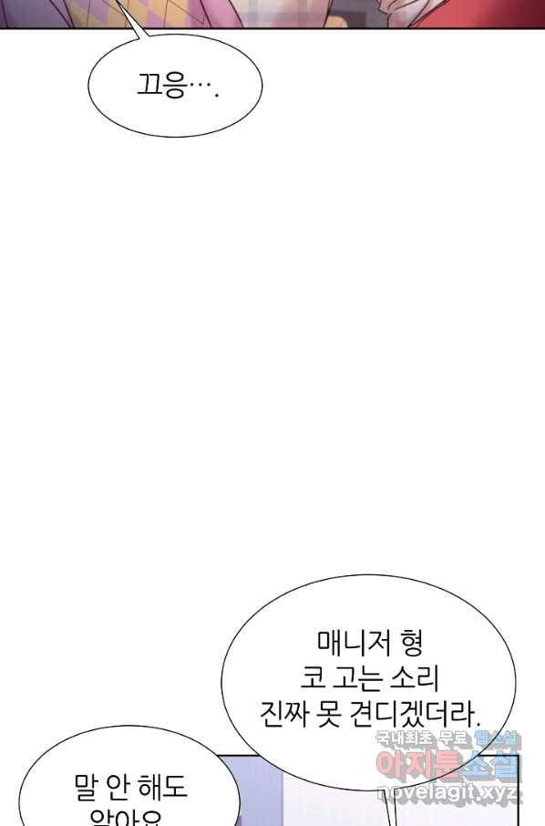 다시 한번 아이돌 55화 9