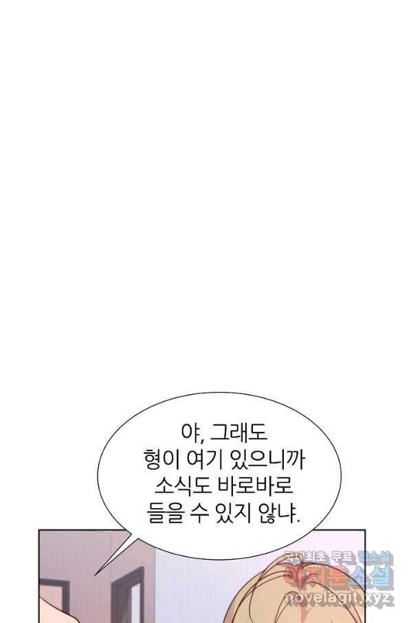 다시 한번 아이돌 55화 11