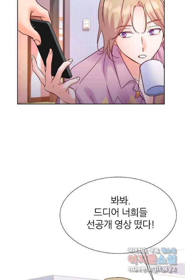 다시 한번 아이돌 55화 12