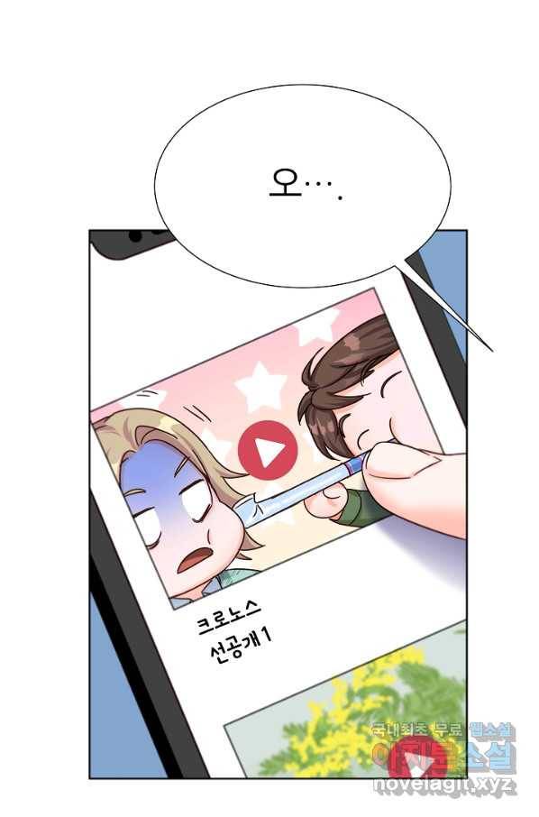 다시 한번 아이돌 55화 14