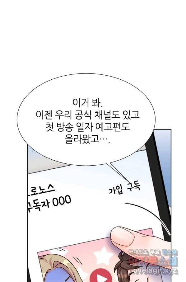 다시 한번 아이돌 55화 19