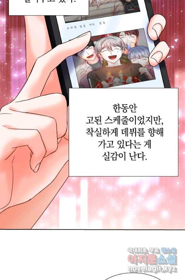 다시 한번 아이돌 55화 23