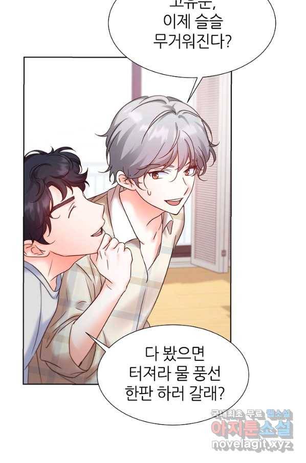 다시 한번 아이돌 55화 25