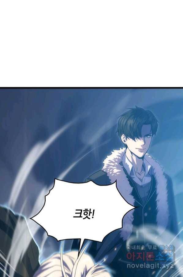 범이 내려왔다 21화 2