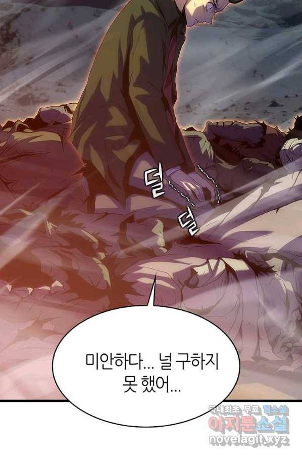 범이 내려왔다 21화 5