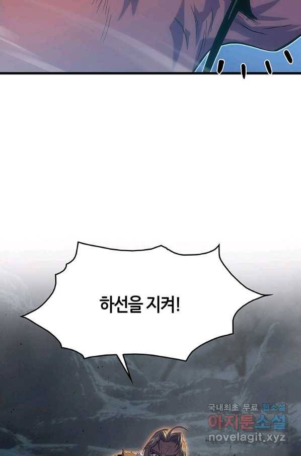 범이 내려왔다 21화 7