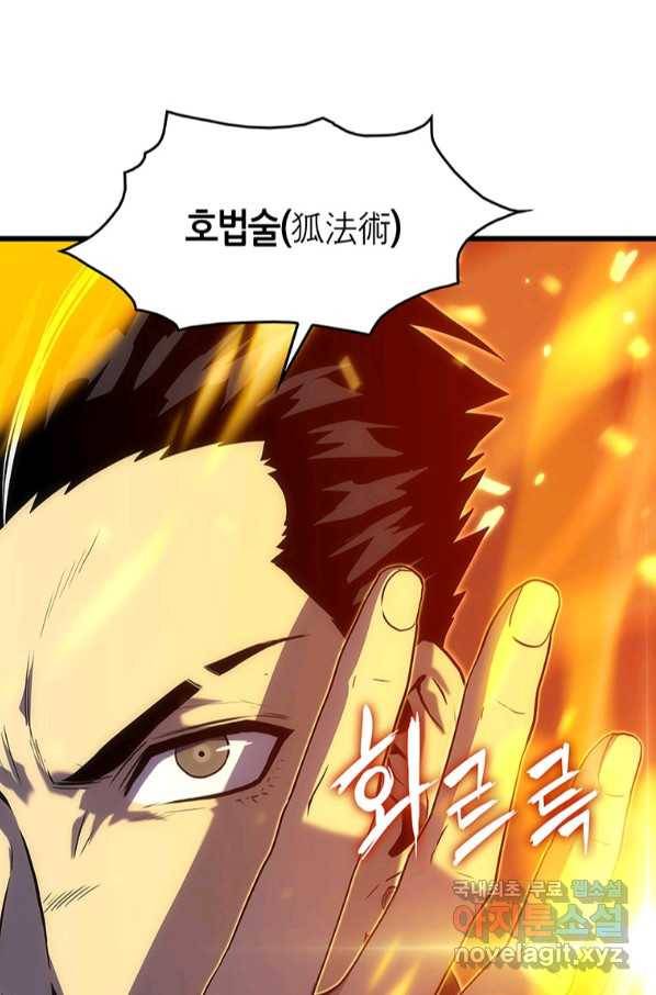 범이 내려왔다 21화 13