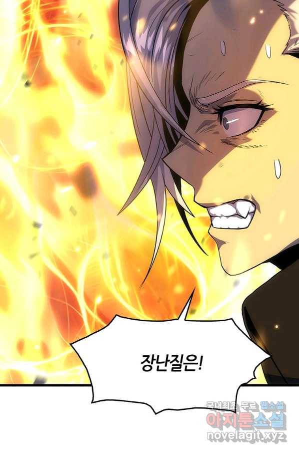 범이 내려왔다 21화 14