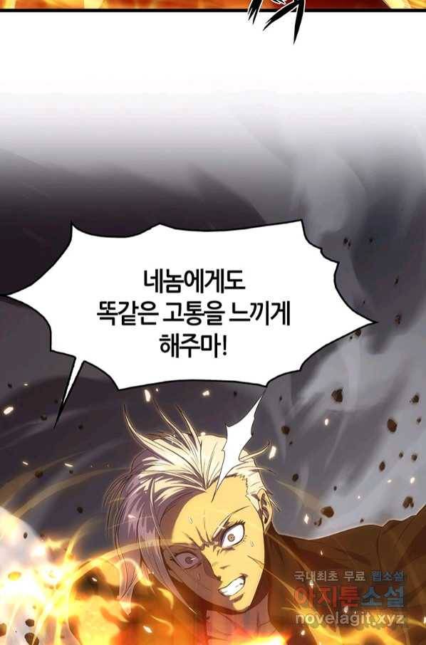 범이 내려왔다 21화 17