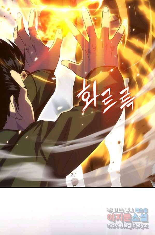 범이 내려왔다 21화 18