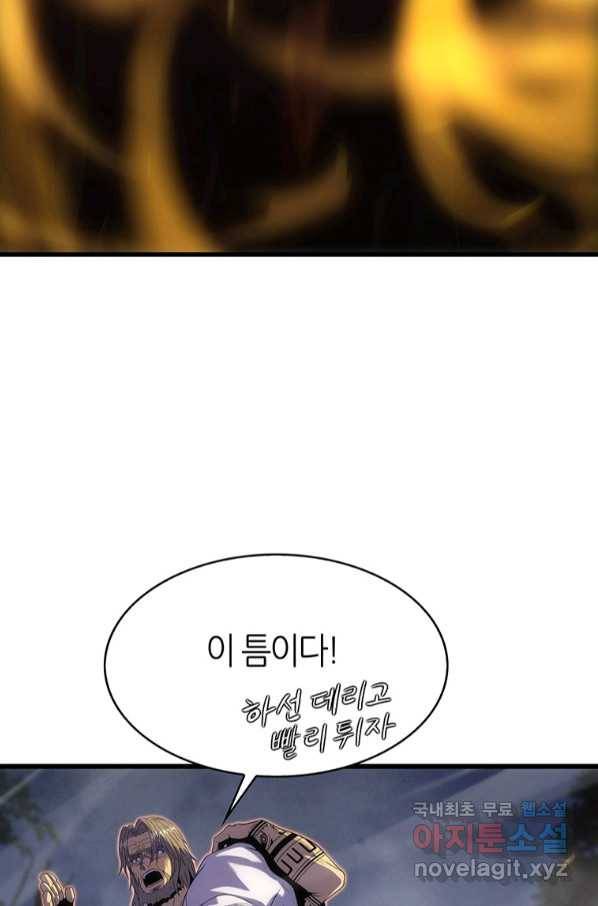 범이 내려왔다 21화 21