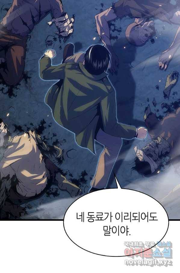 범이 내려왔다 21화 26
