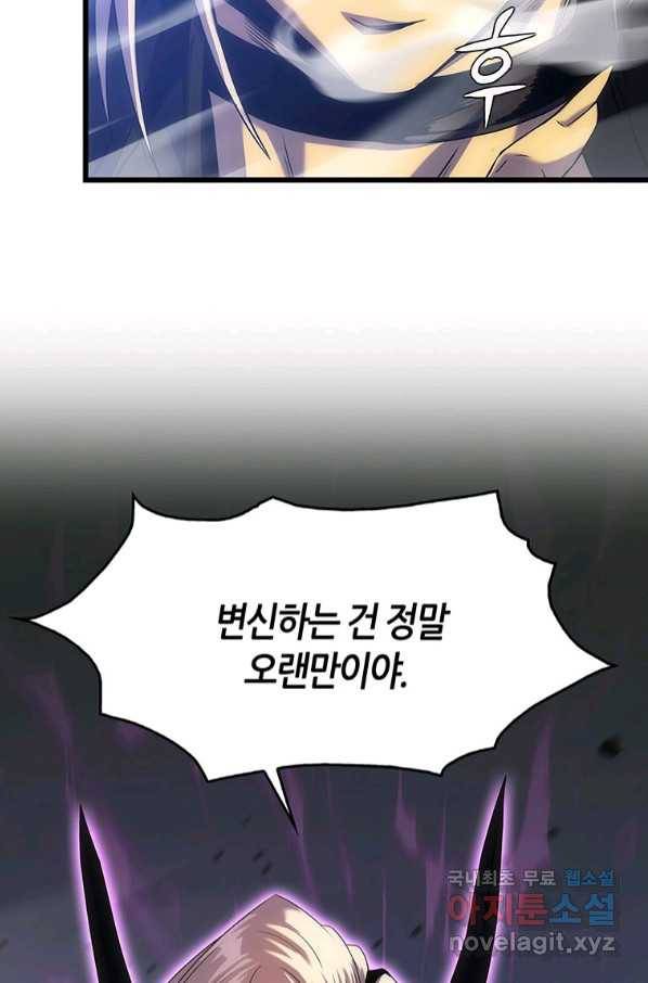 범이 내려왔다 21화 29