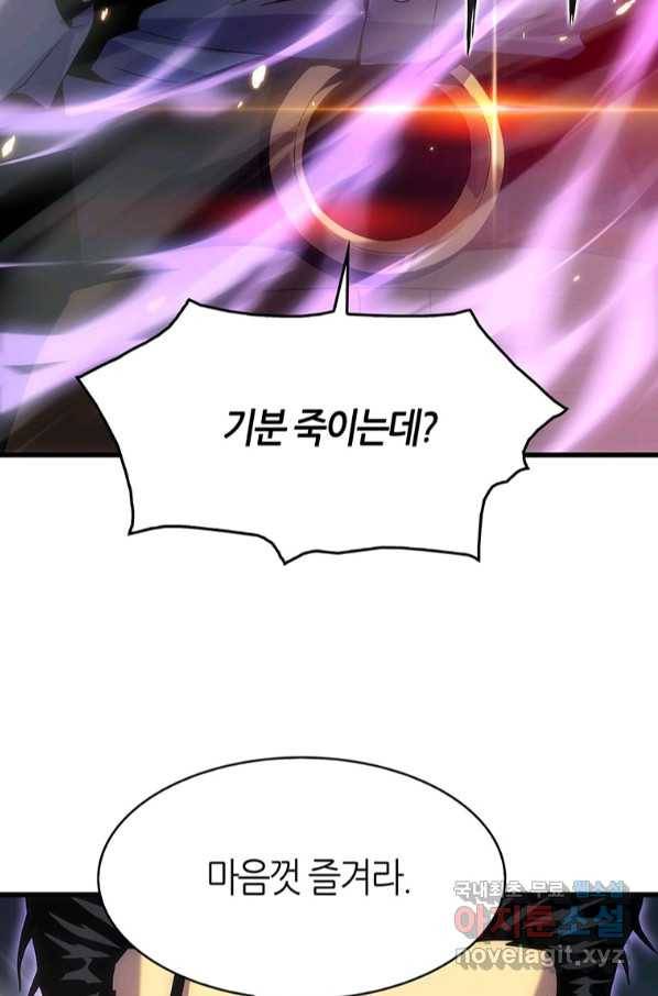 범이 내려왔다 21화 31