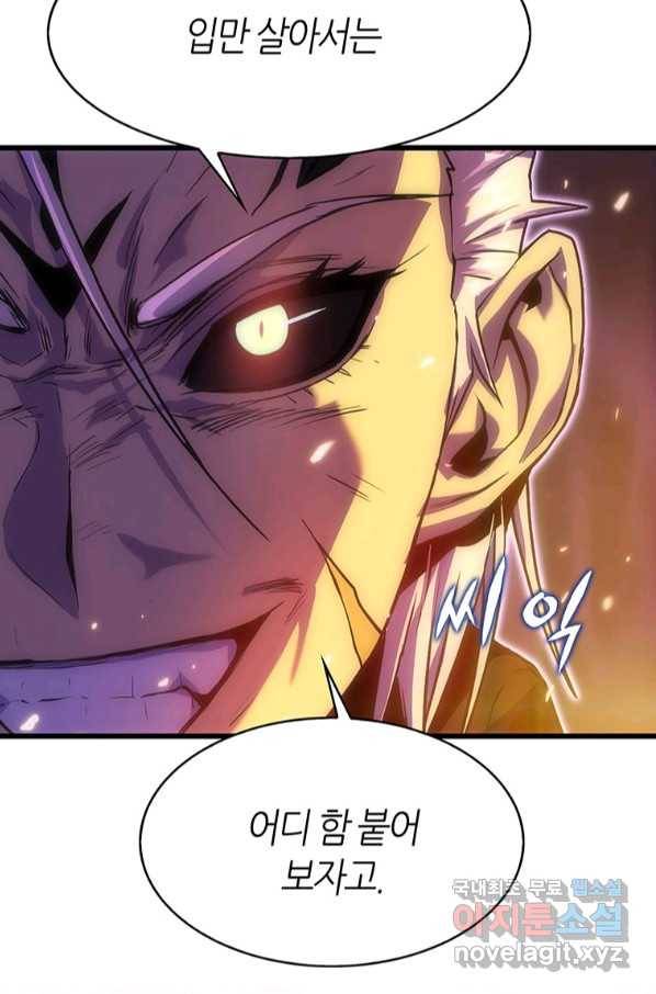 범이 내려왔다 21화 33