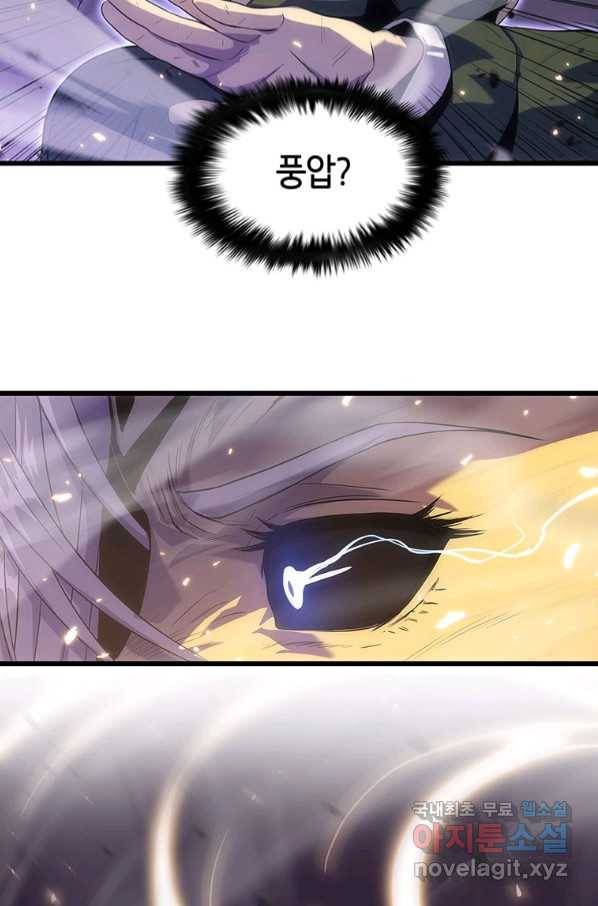 범이 내려왔다 21화 37