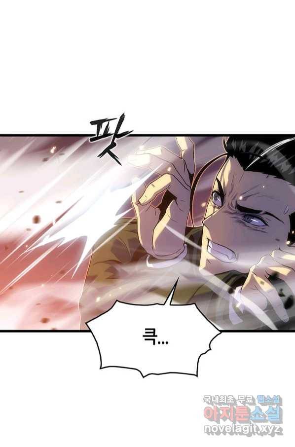 범이 내려왔다 21화 41