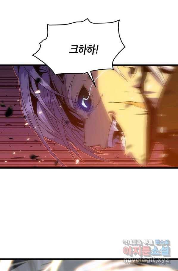 범이 내려왔다 21화 42