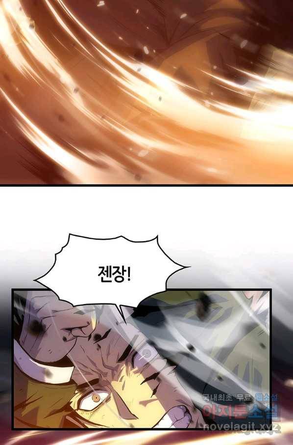 범이 내려왔다 21화 46