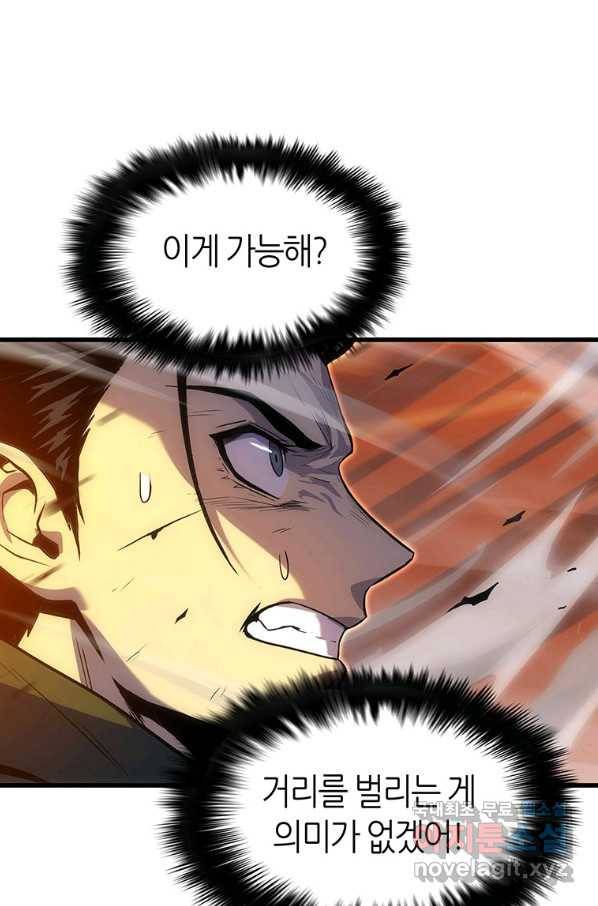 범이 내려왔다 21화 49