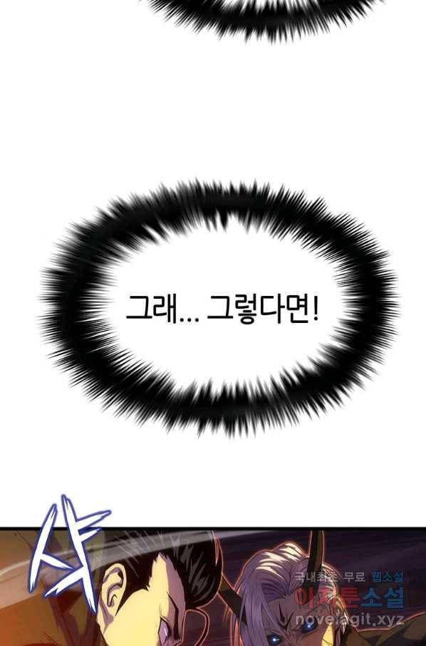 범이 내려왔다 21화 50