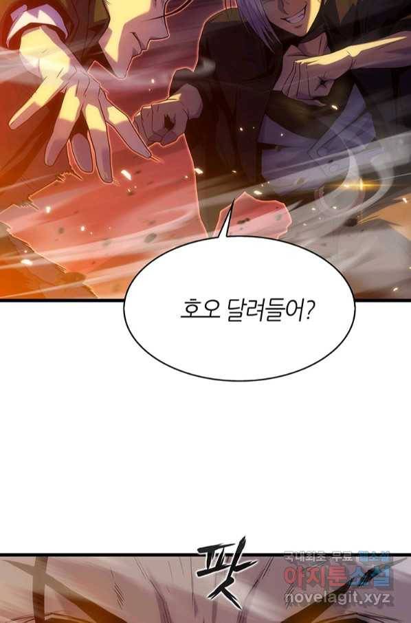 범이 내려왔다 21화 51