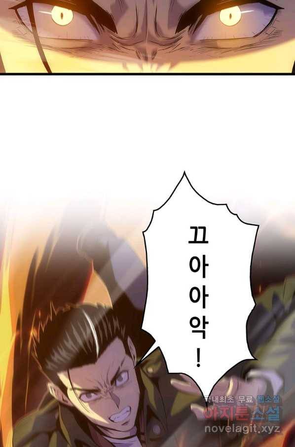 범이 내려왔다 21화 52