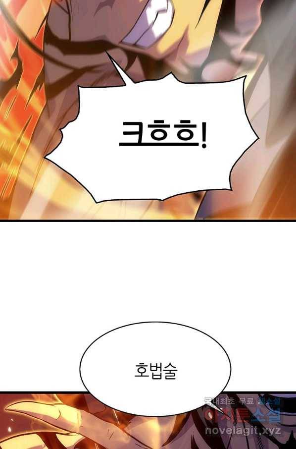 범이 내려왔다 21화 55